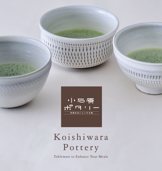 Koishiwara Pottery/小石原ポタリー　-料理をおいしくする器-